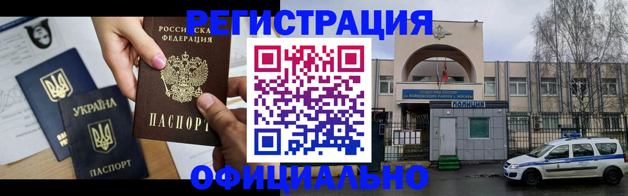 временная регистрация адрес в Псковской области